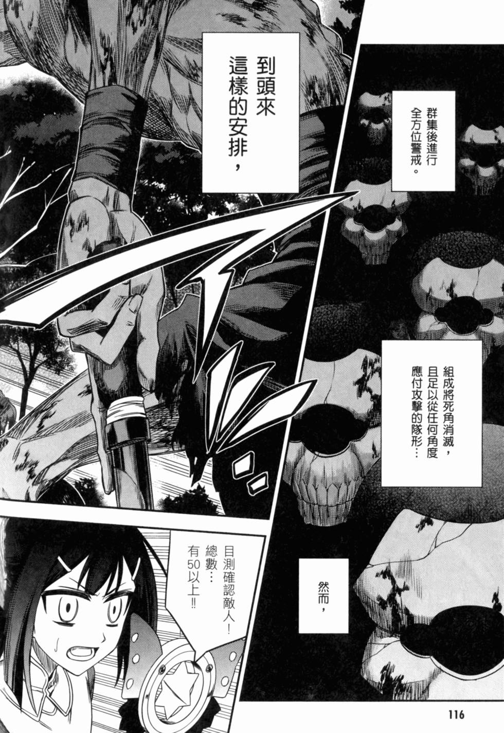 第116页