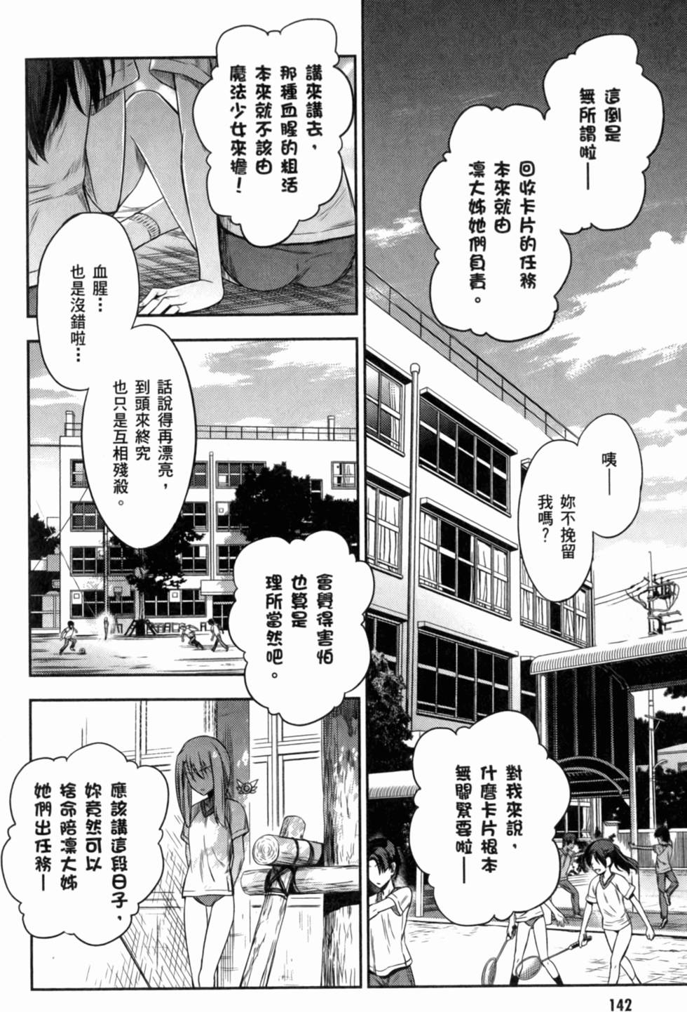 第142页