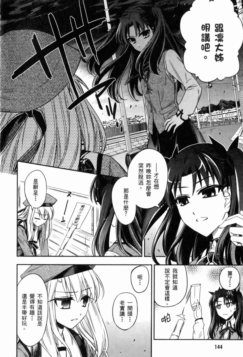 第144页