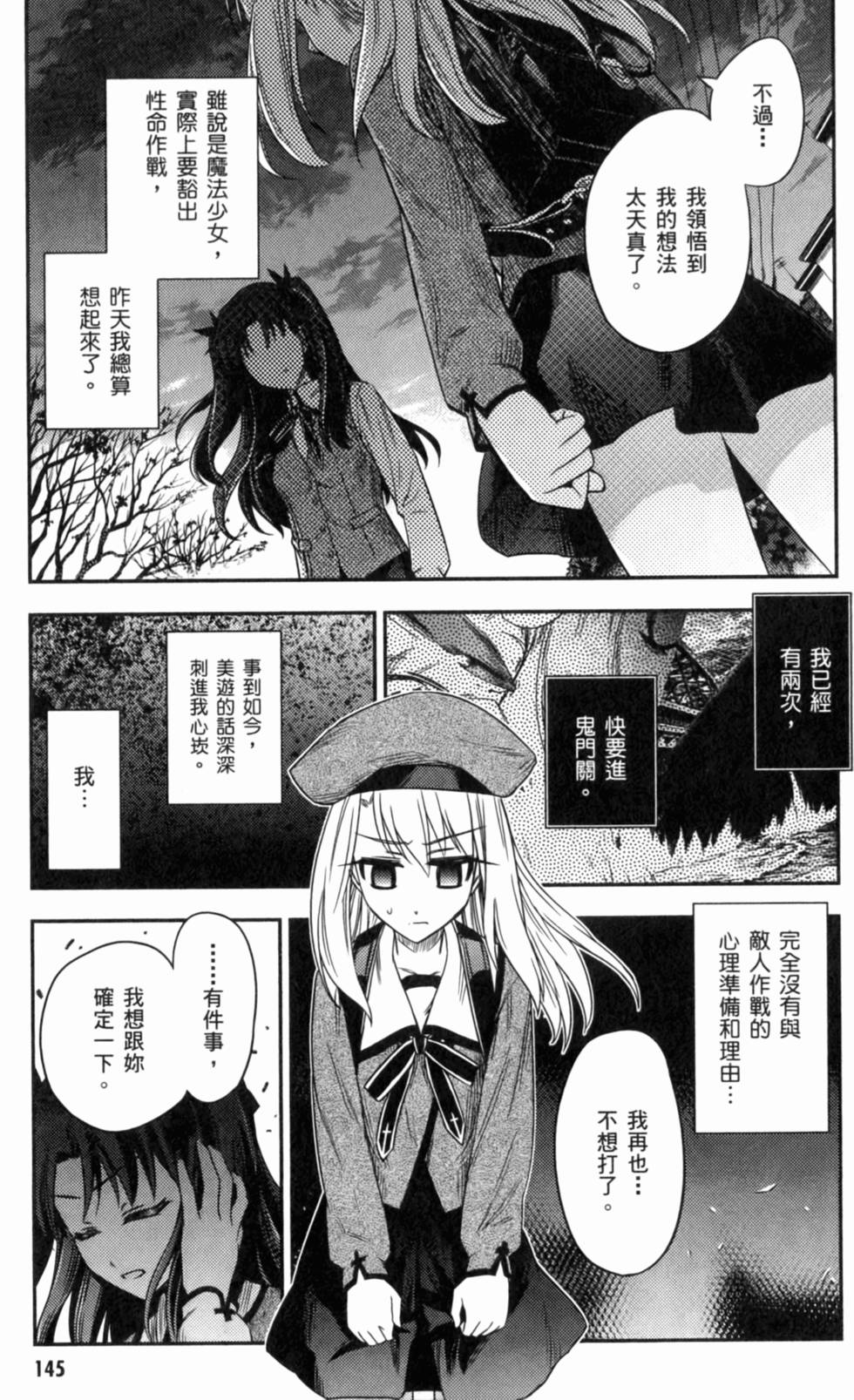 第145页