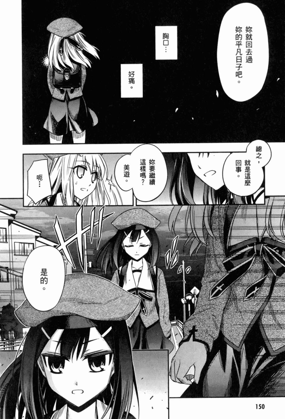 第150页