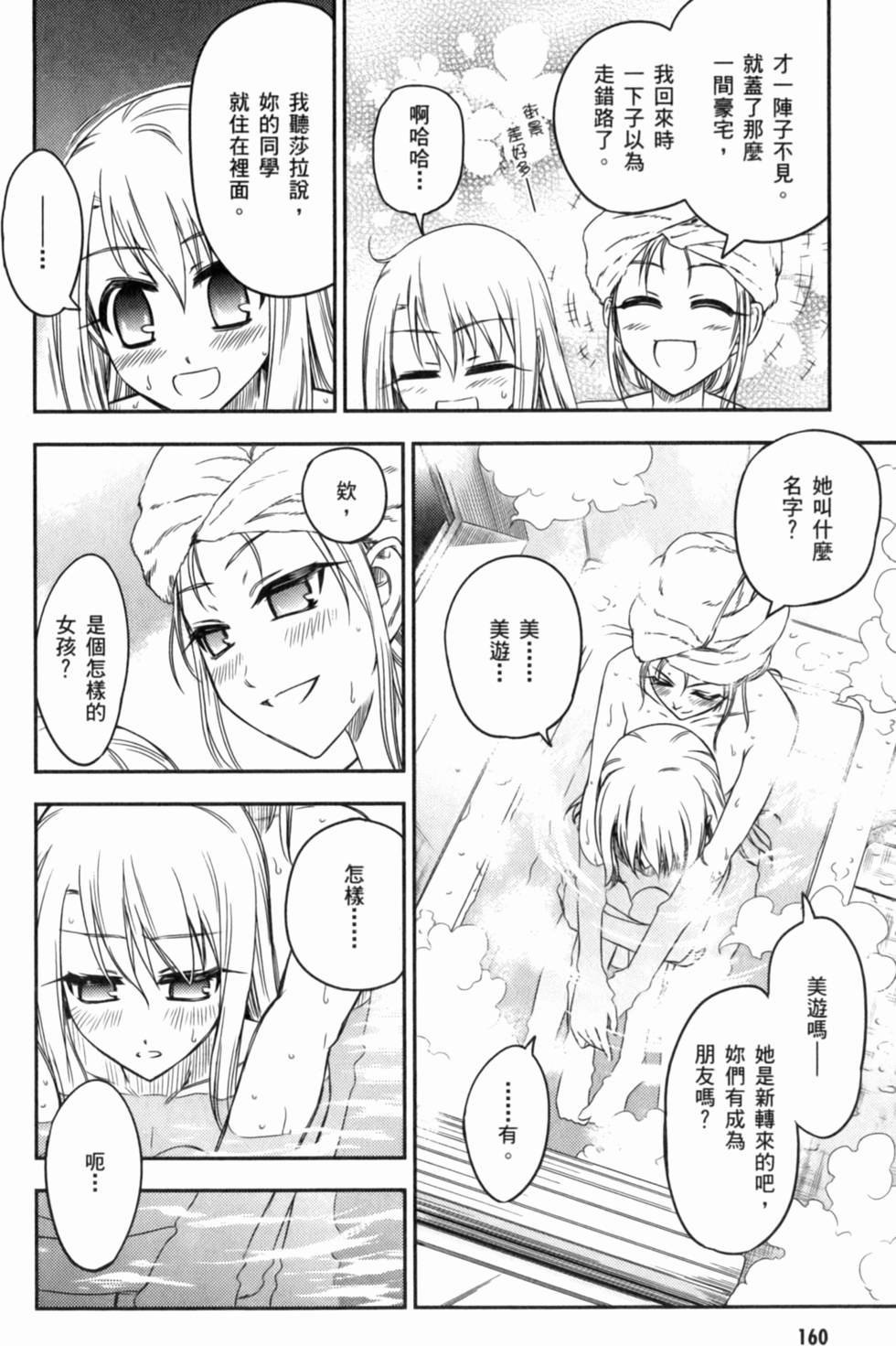 第160页