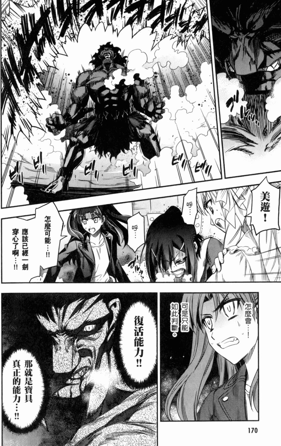 第170页