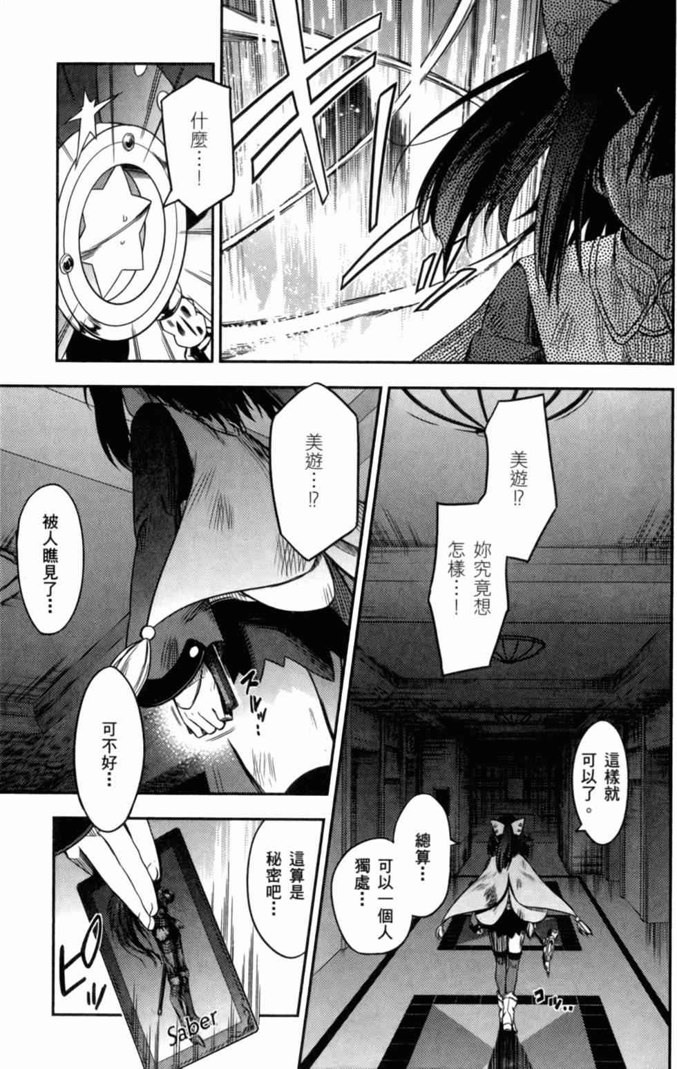 第173页