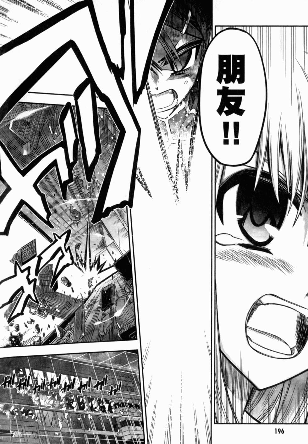 第196页