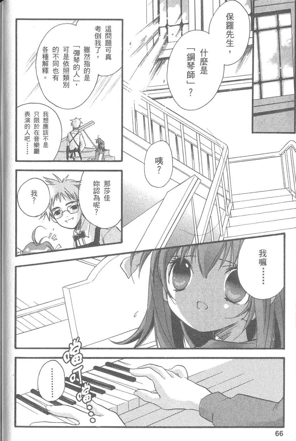 第65页