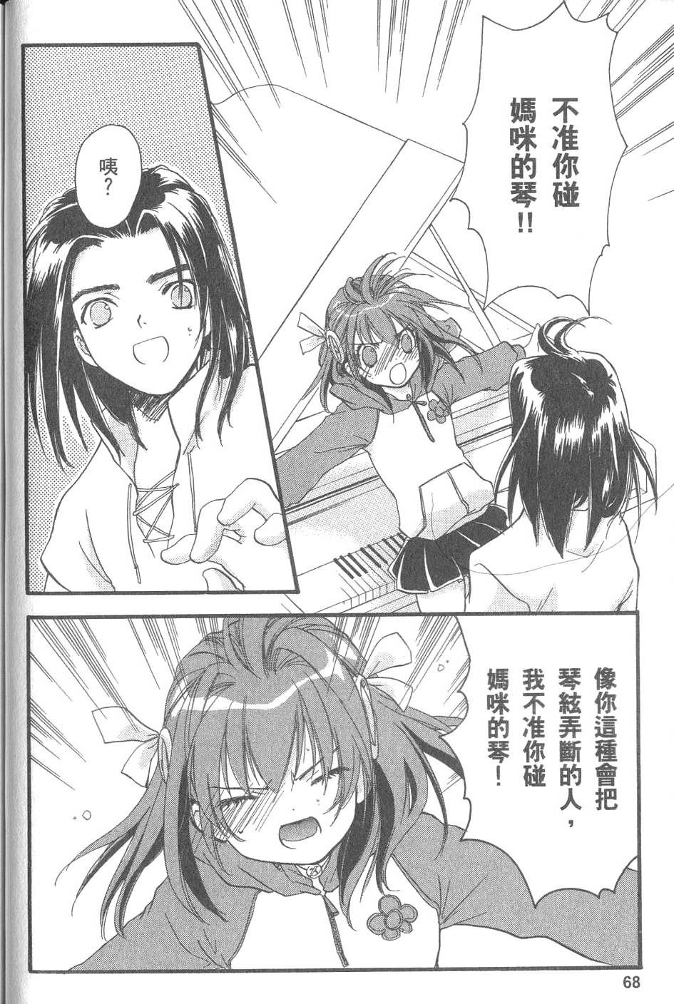 第67页