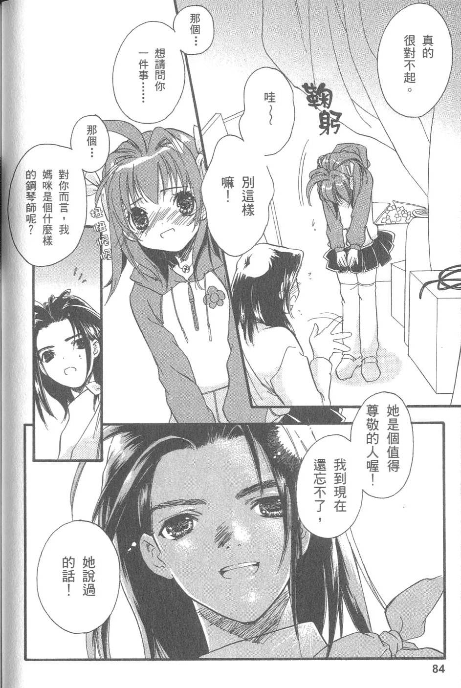 第83页