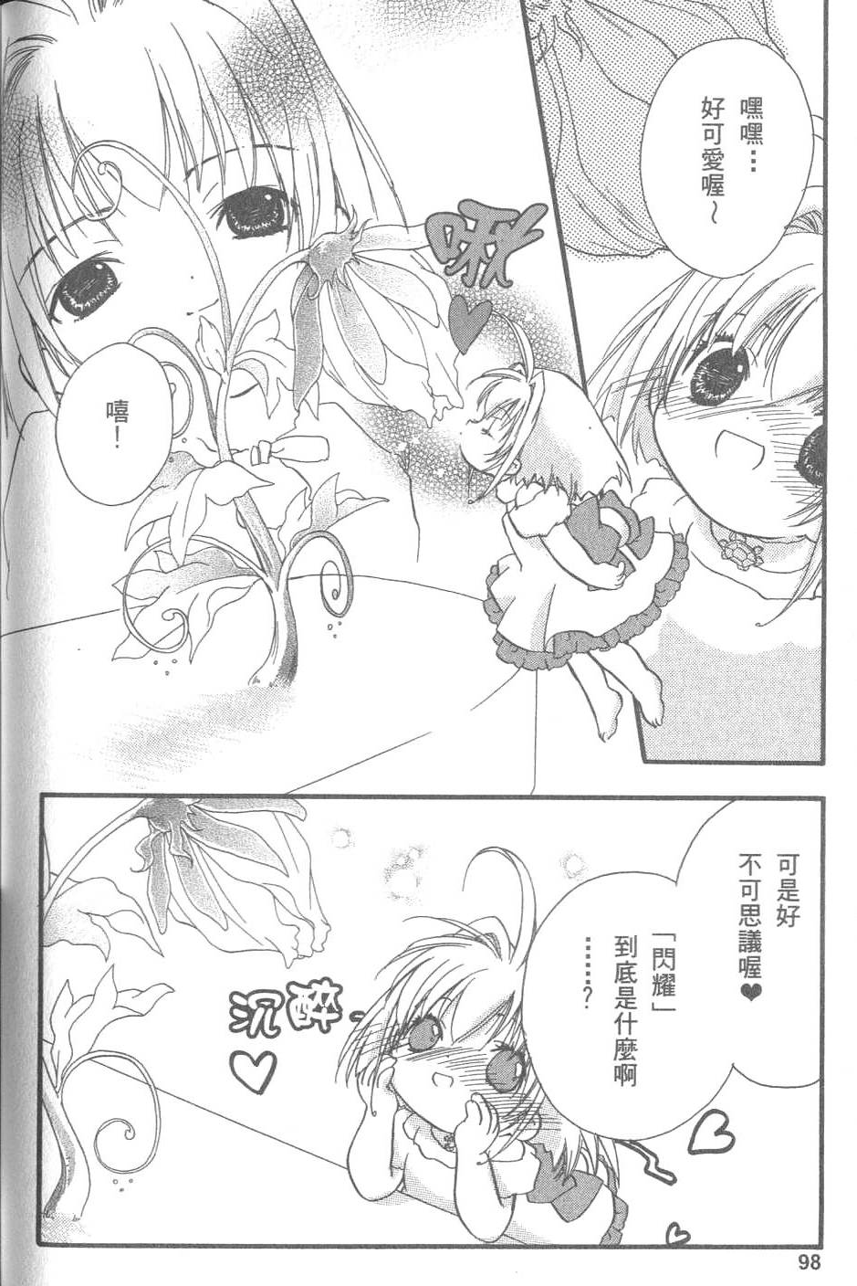 第97页