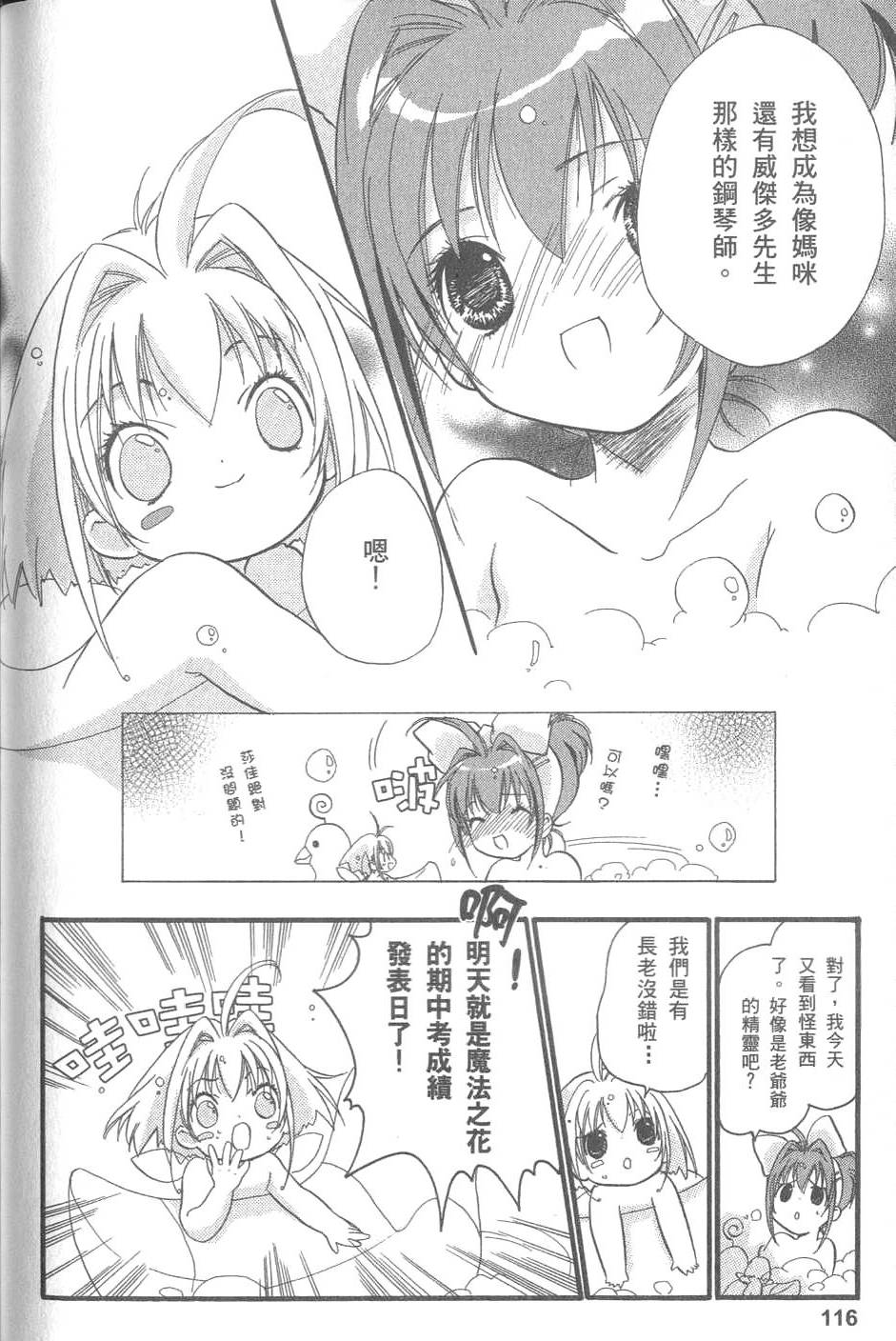 第115页