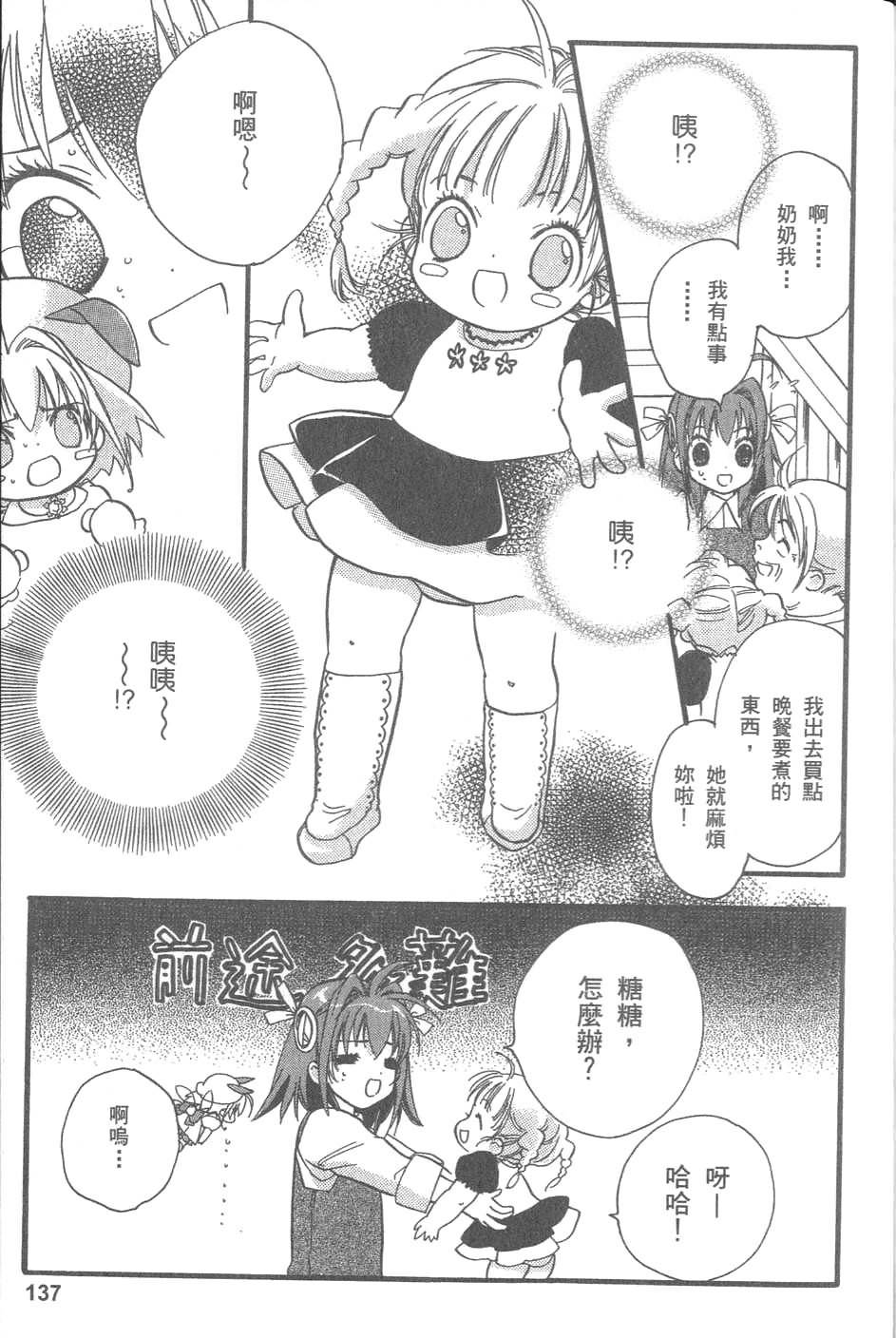 第136页