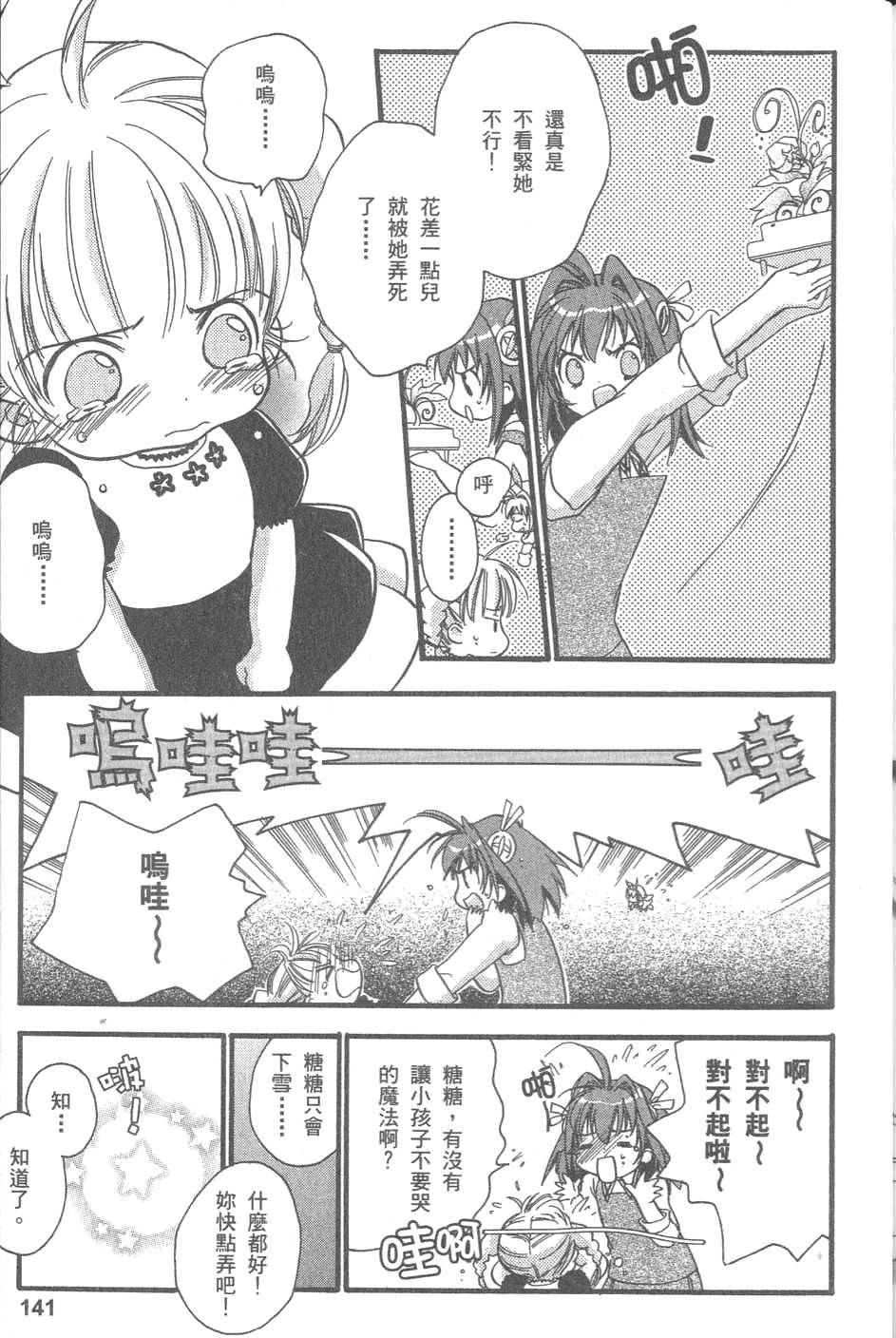 第140页