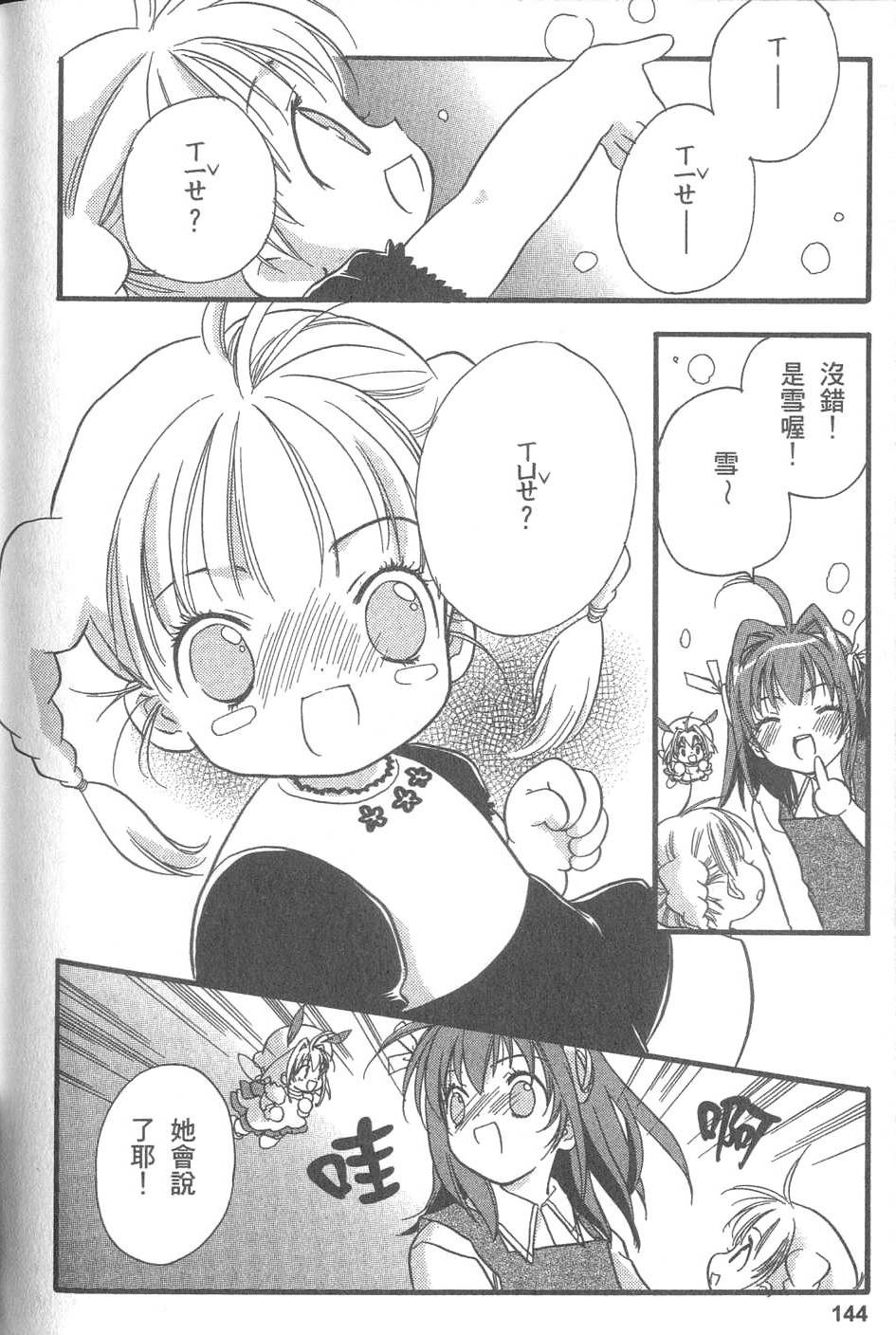 第143页
