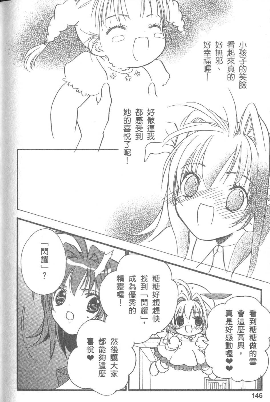 第145页