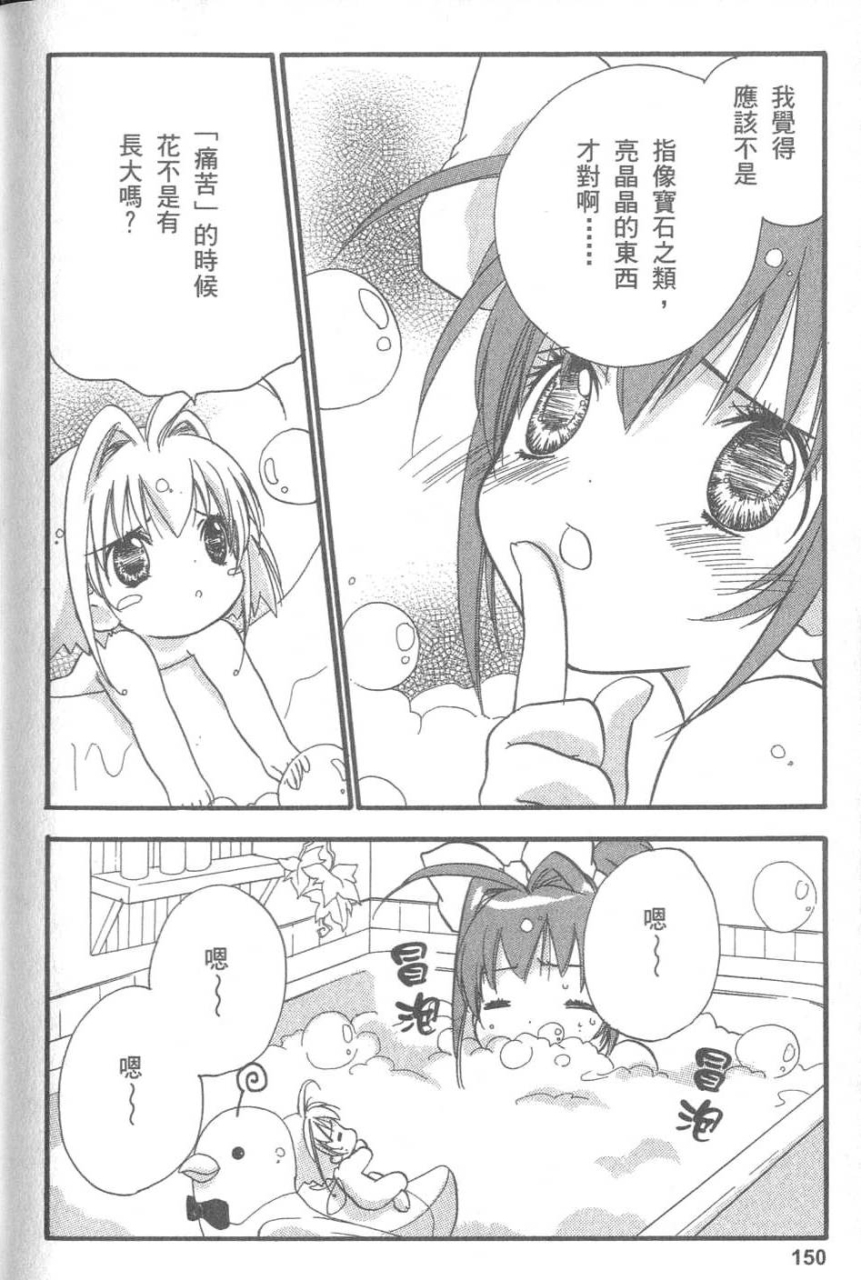 第149页