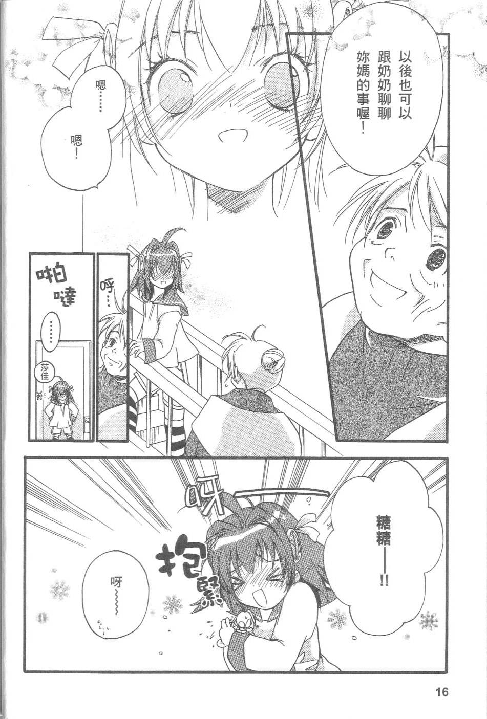 第15页