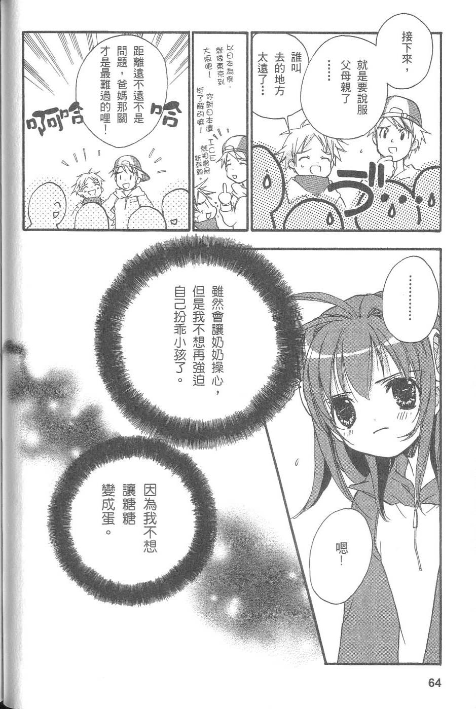 第63页