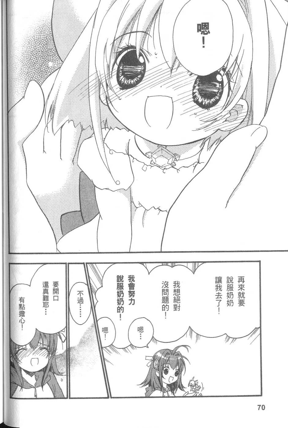 第69页