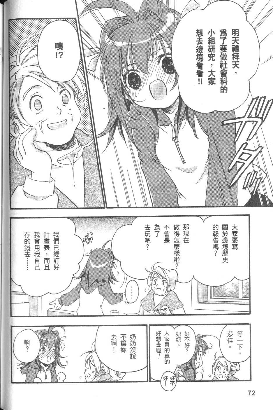 第71页