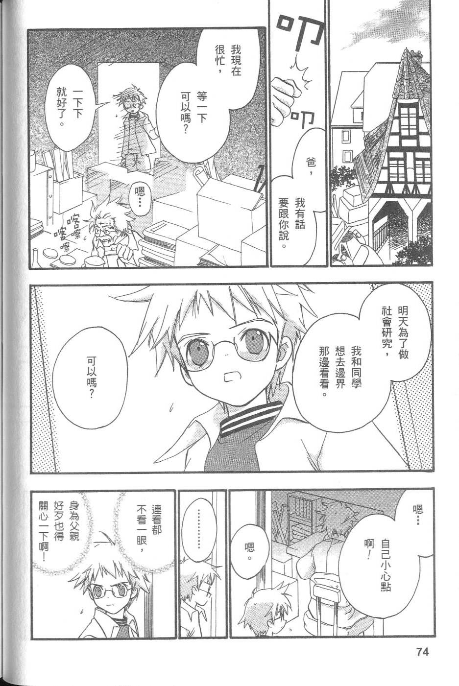 第73页