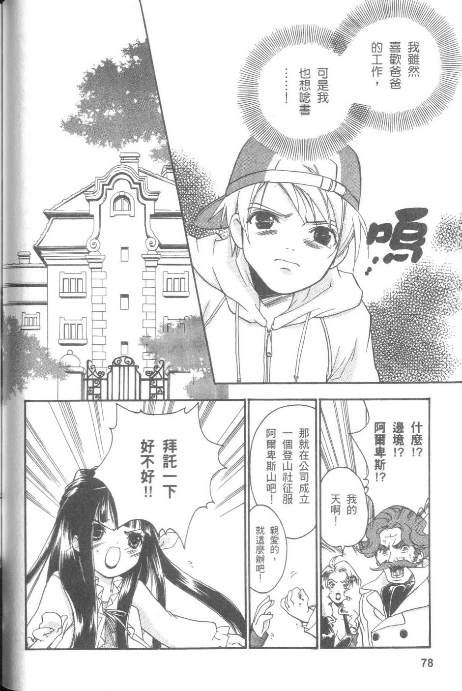 第77页
