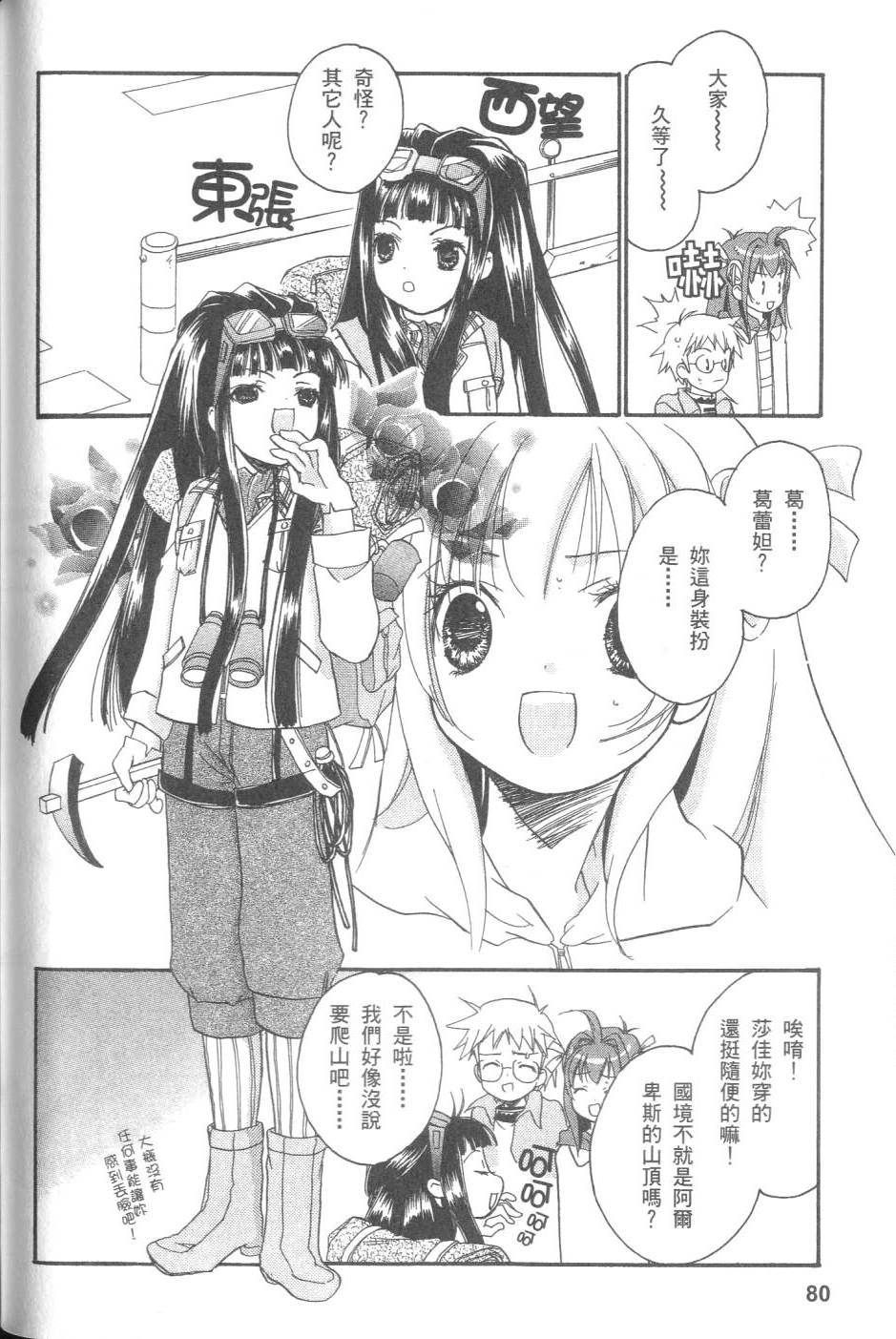 第79页