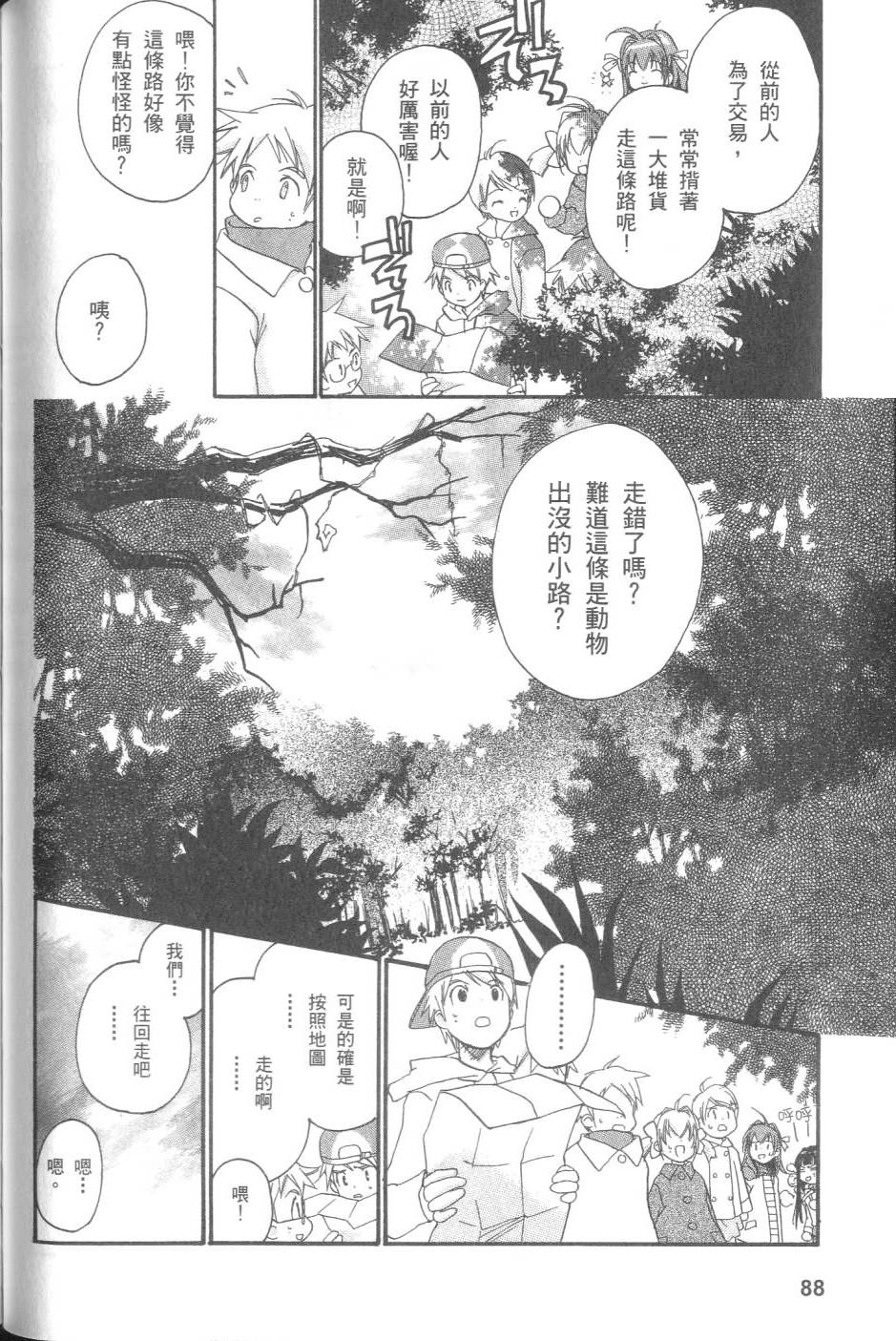 第87页