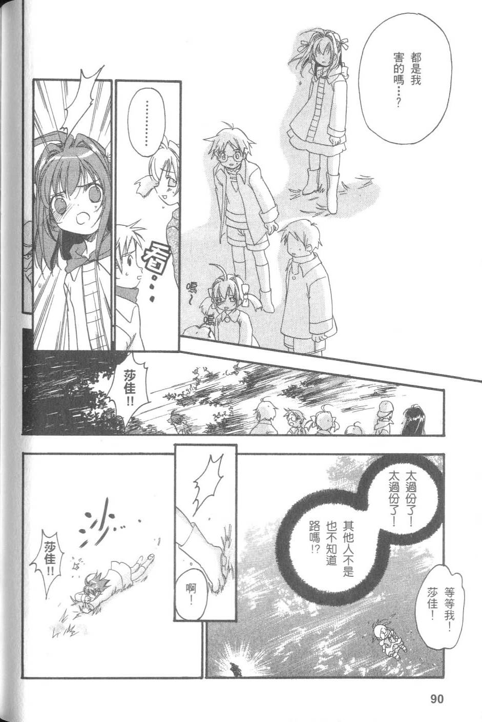 第89页