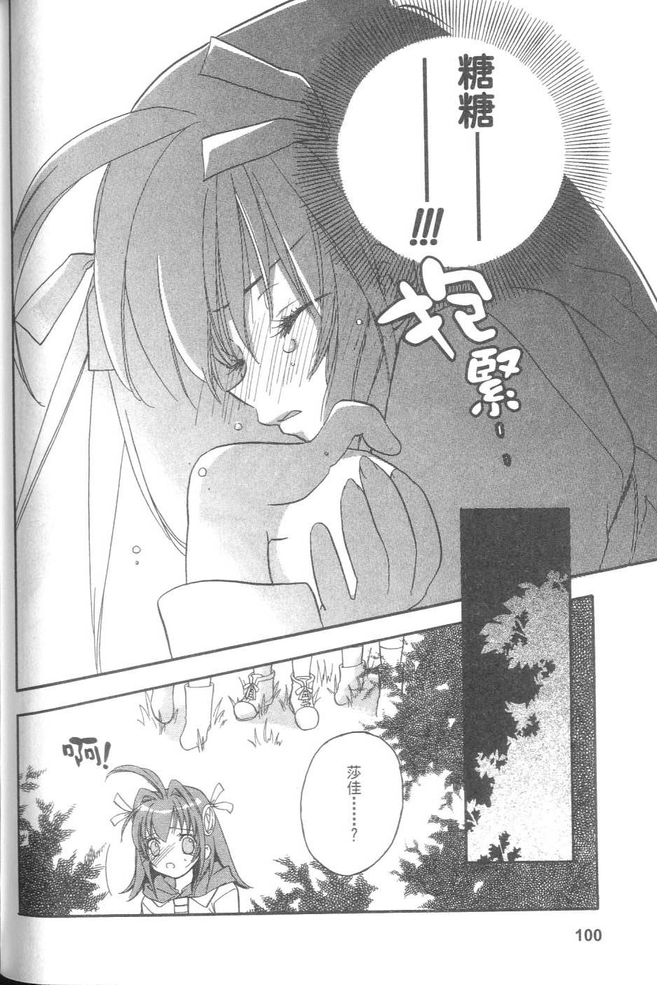 第99页