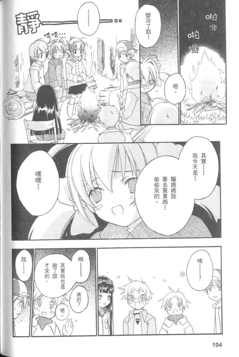第103页