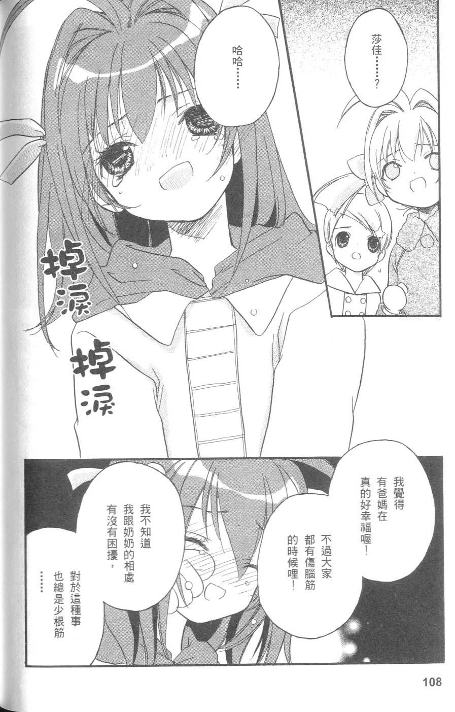 第107页