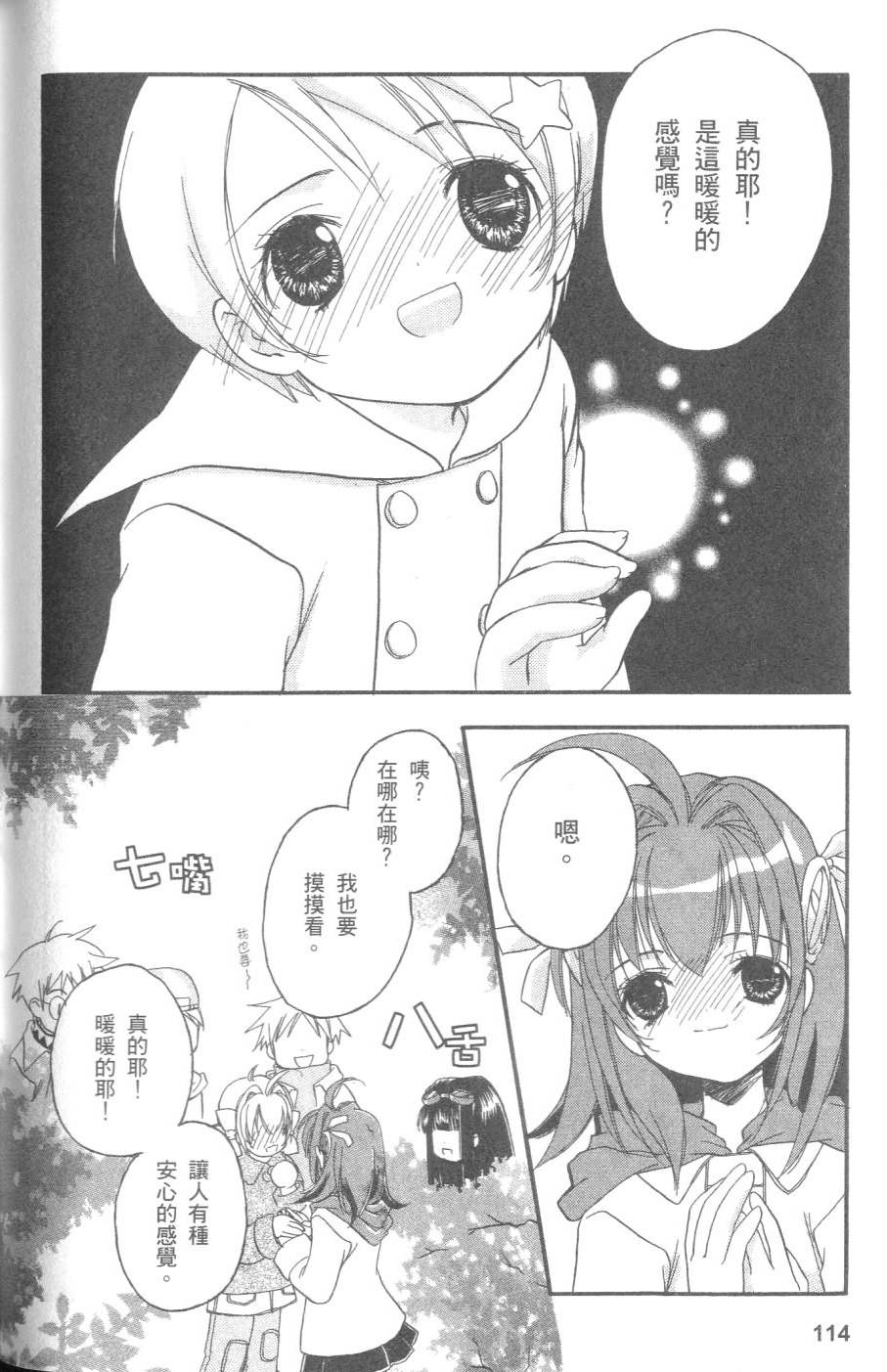 第113页