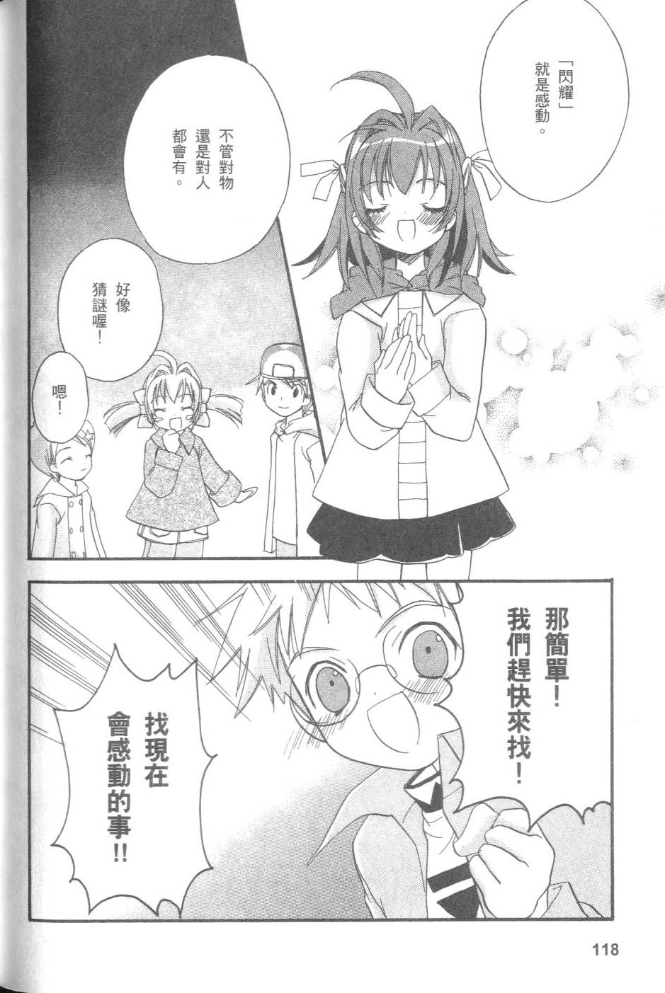 第117页