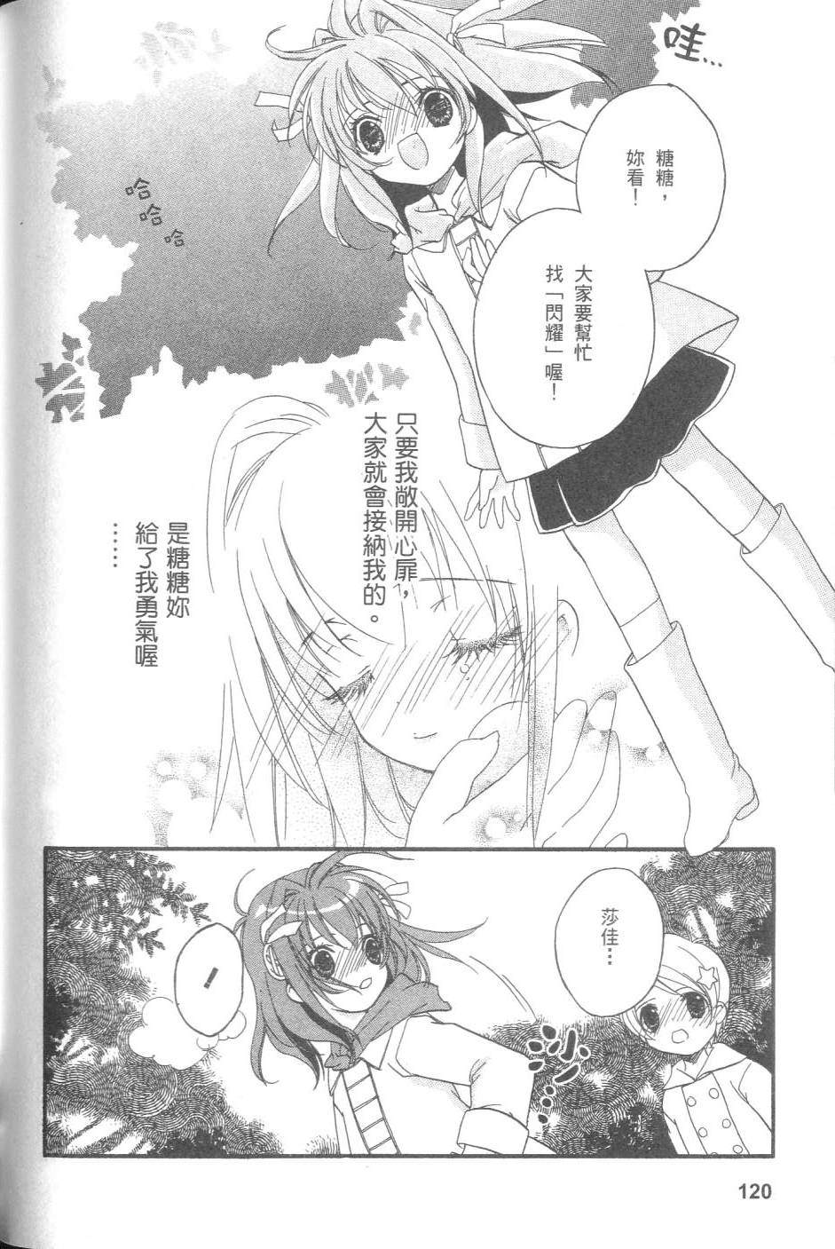 第119页