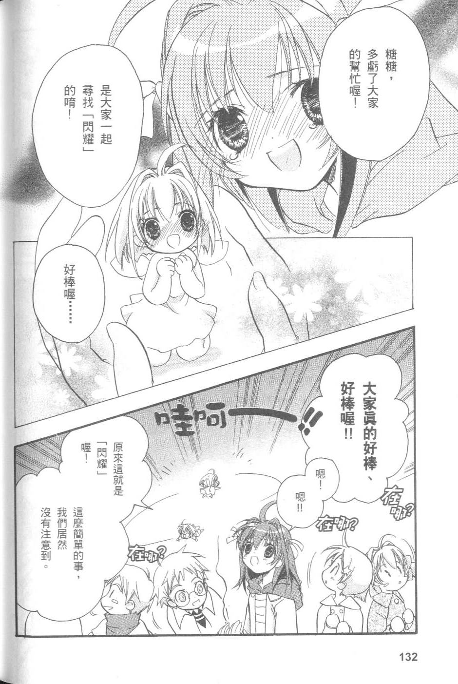 第131页