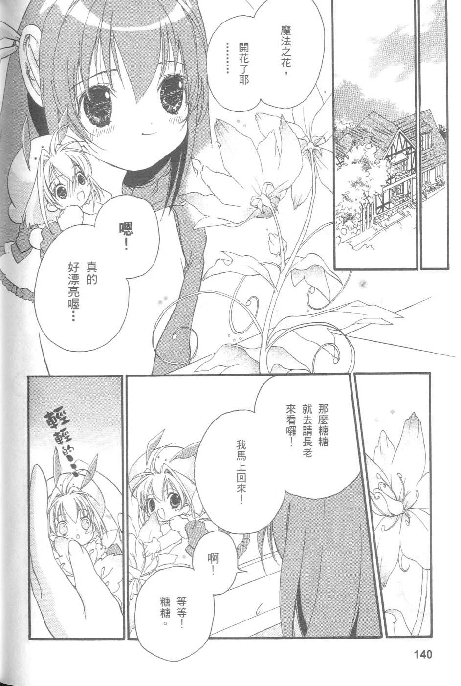 第139页