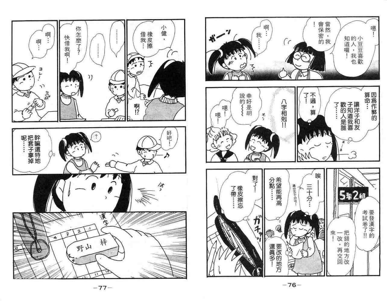 第37页