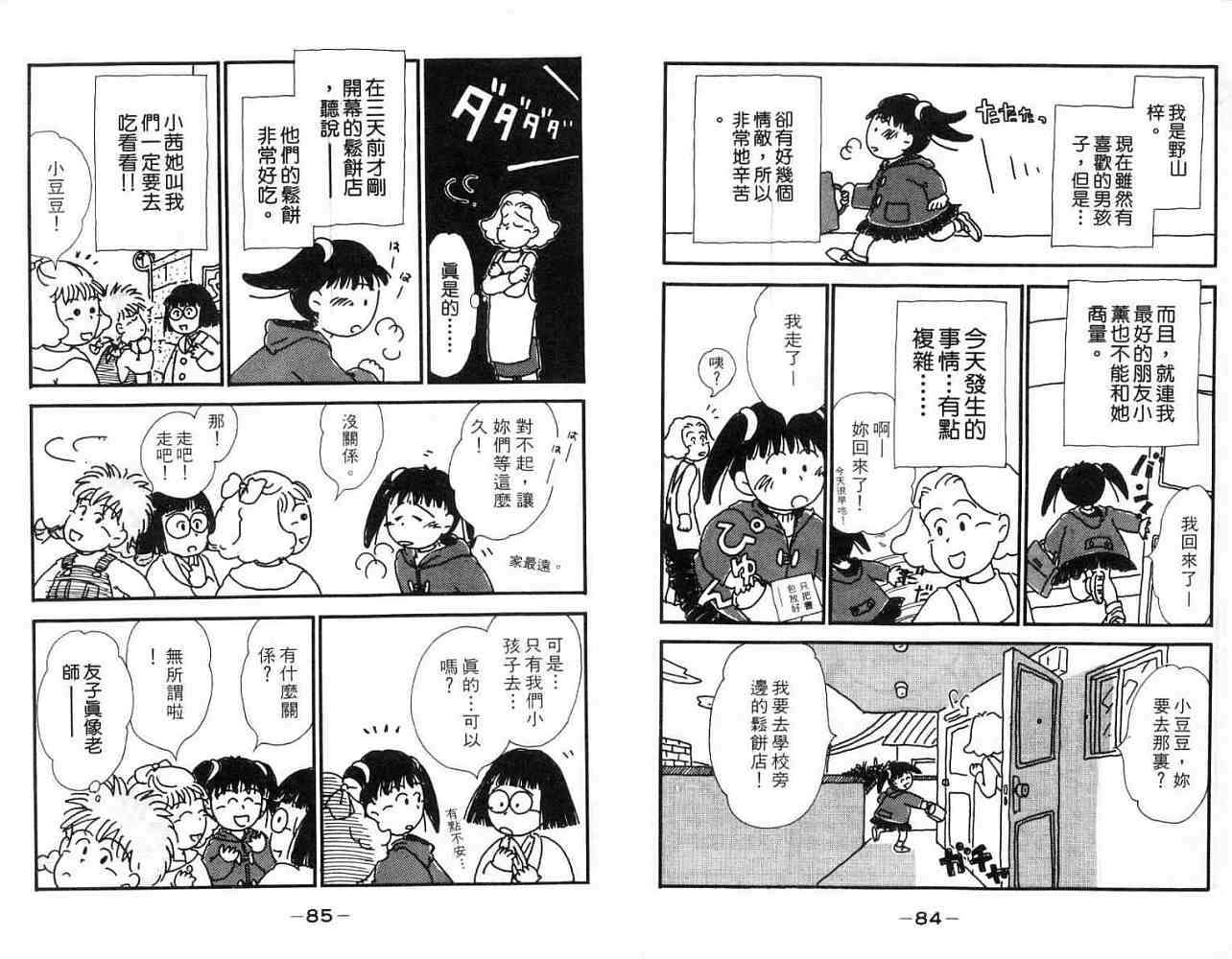 第41页