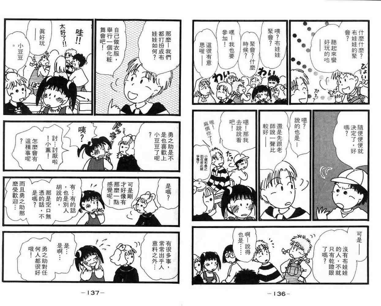 第67页