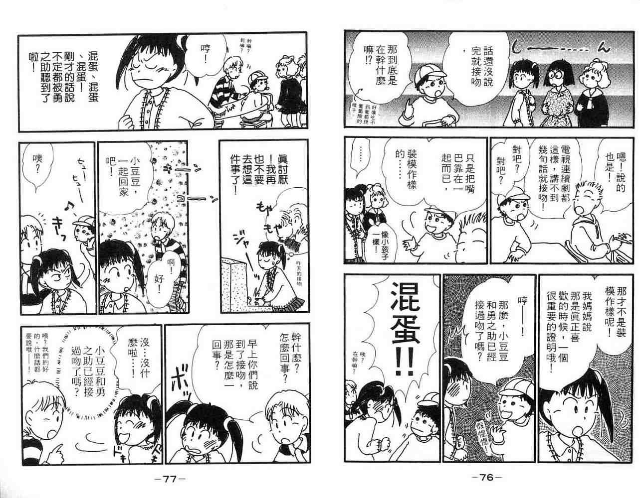 第37页