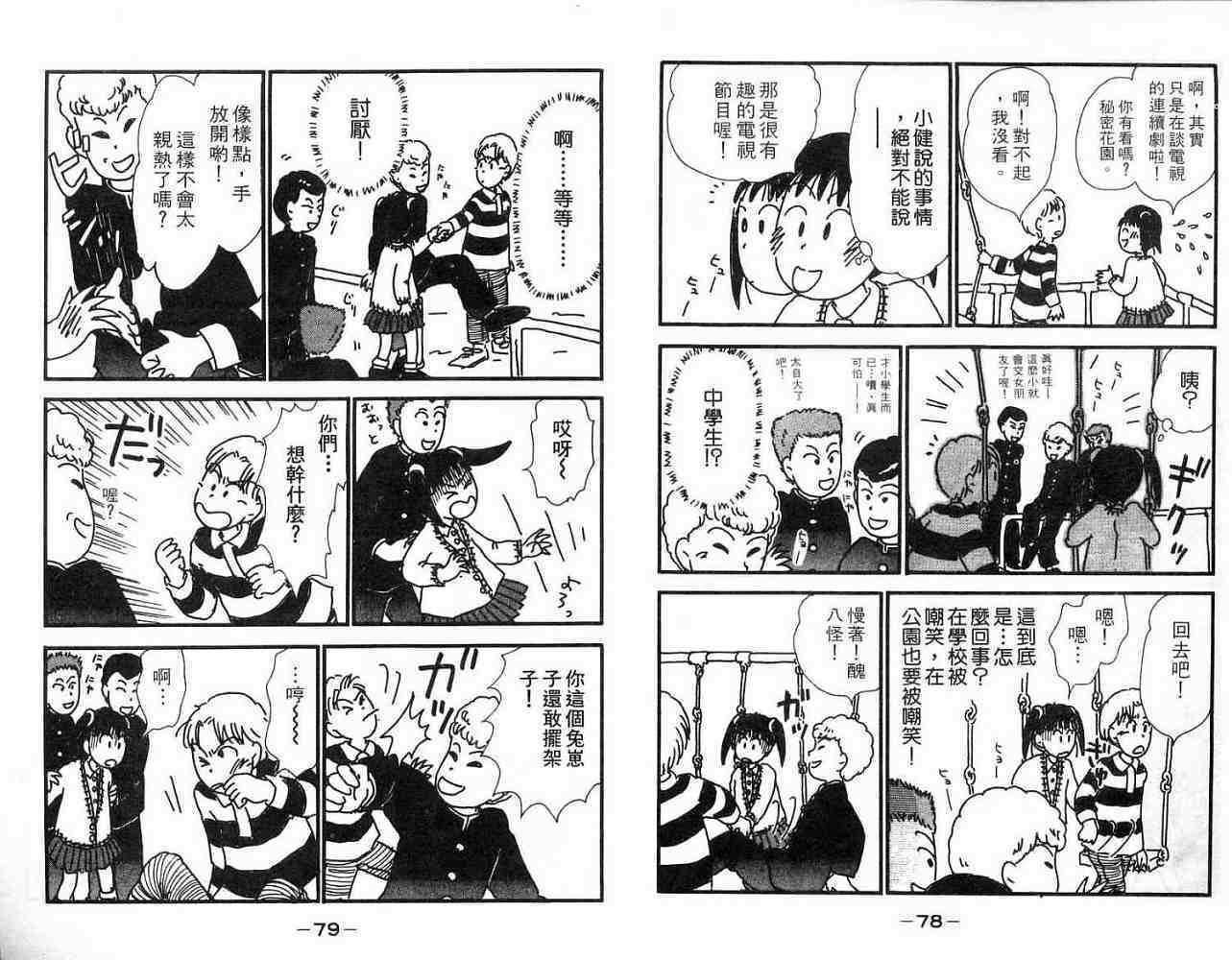 第38页