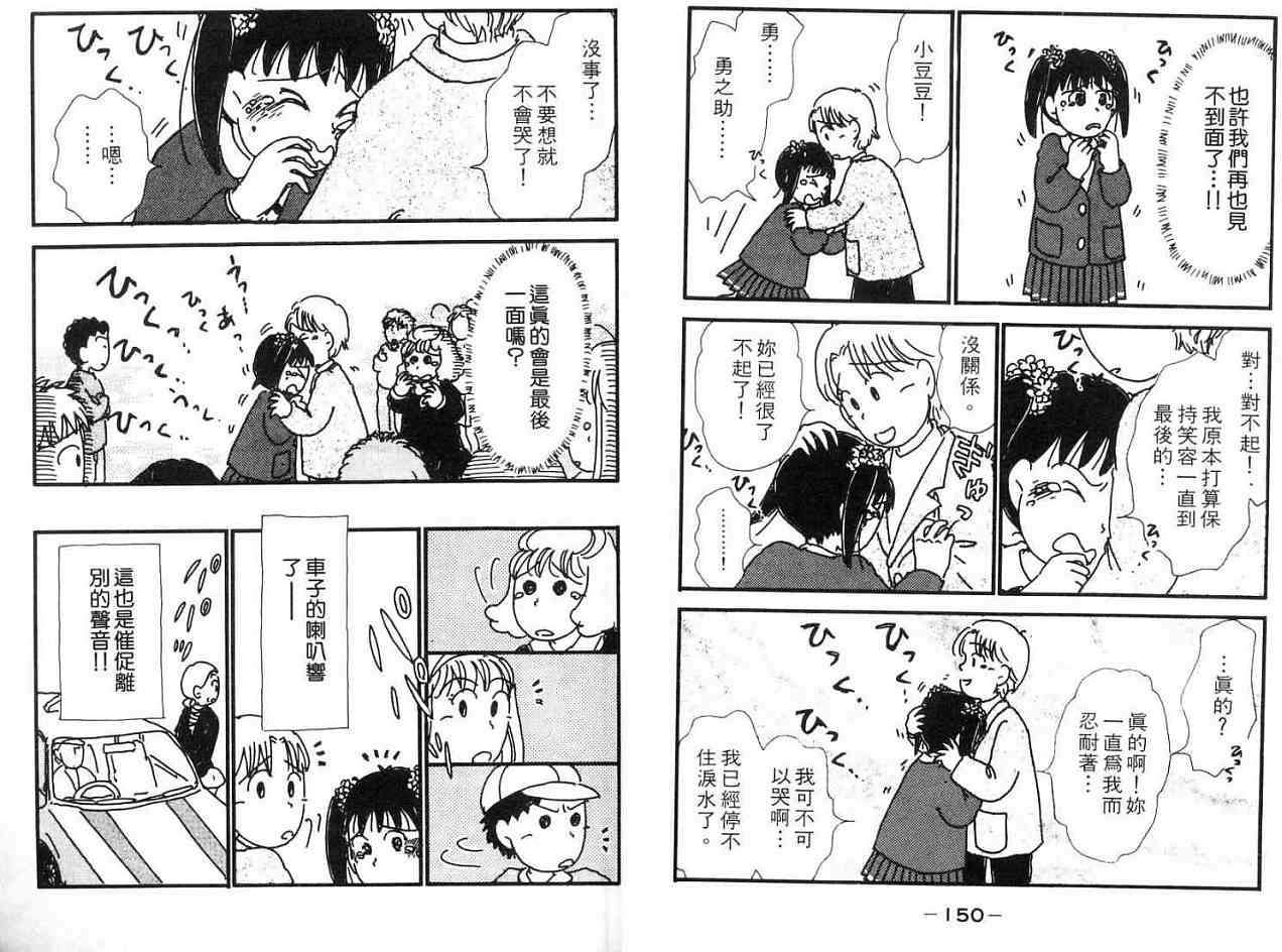 第74页