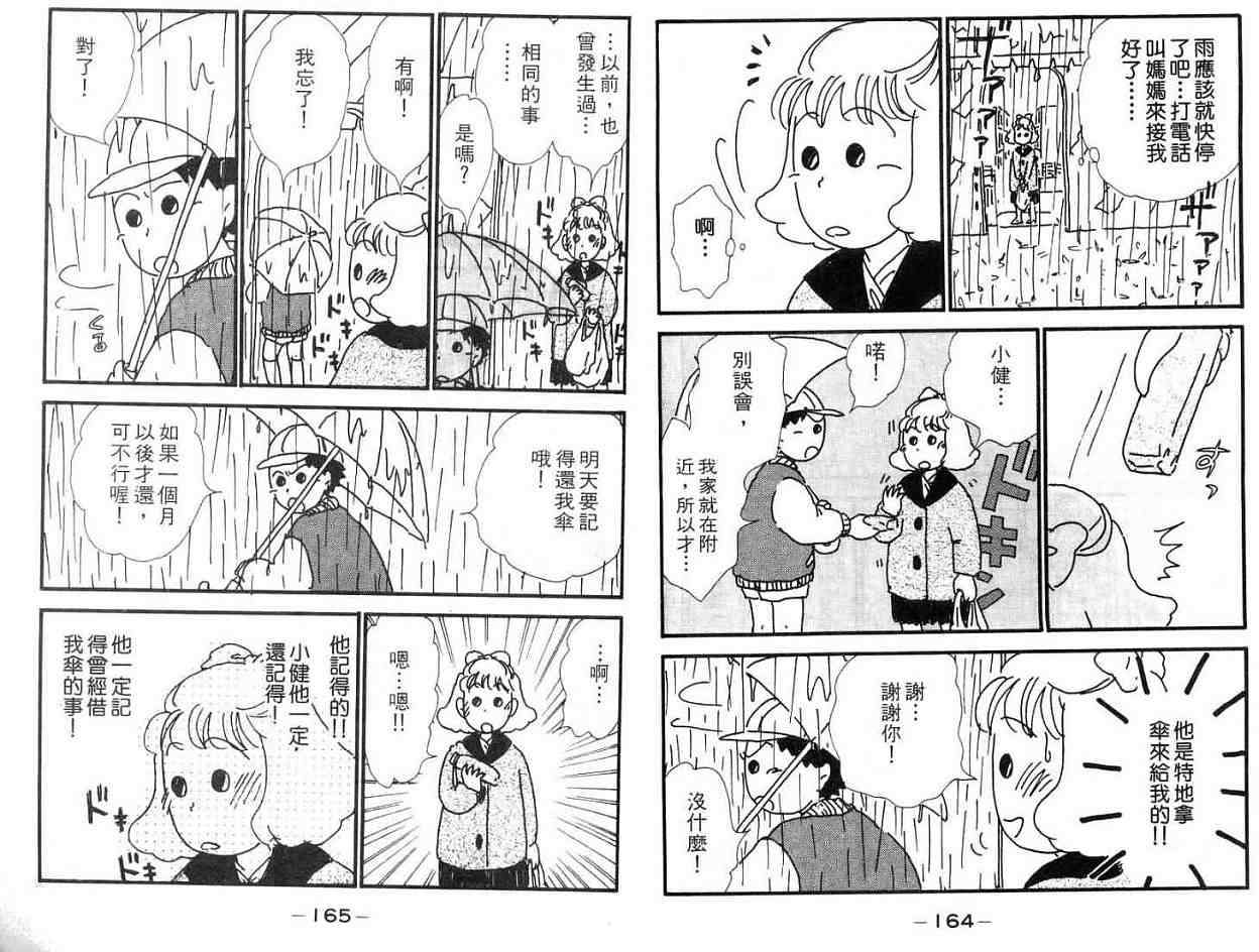 第81页