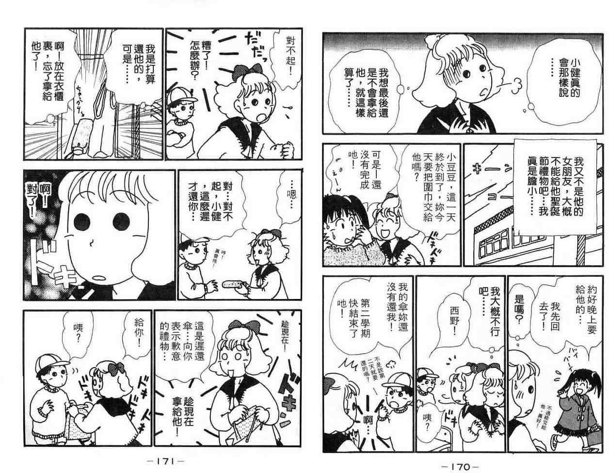第84页