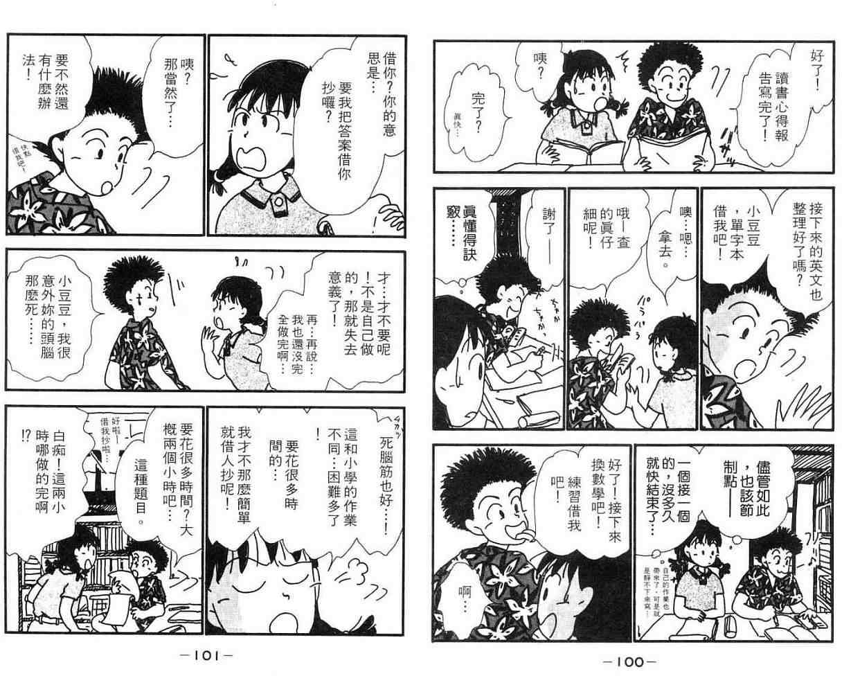 第49页
