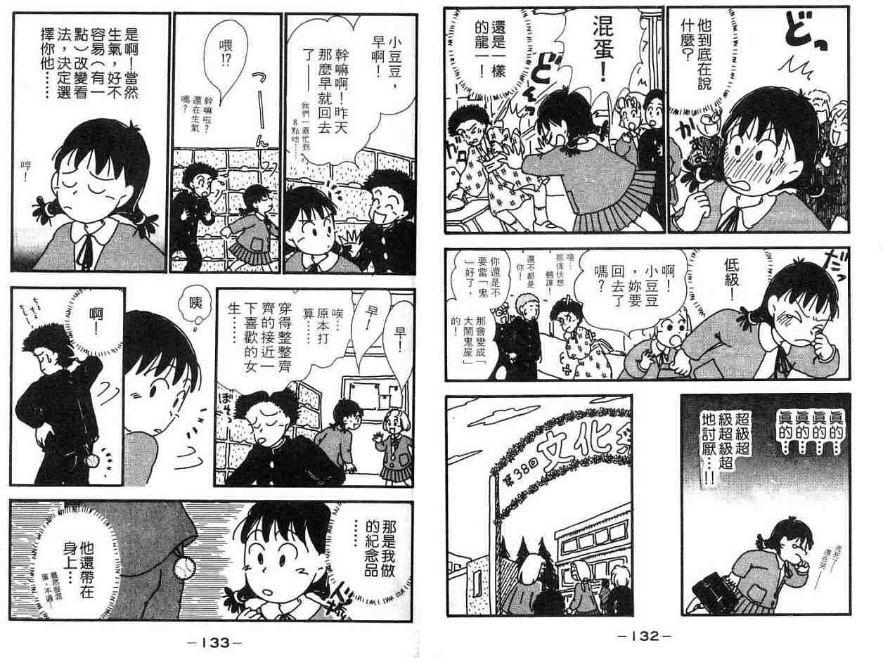 第65页