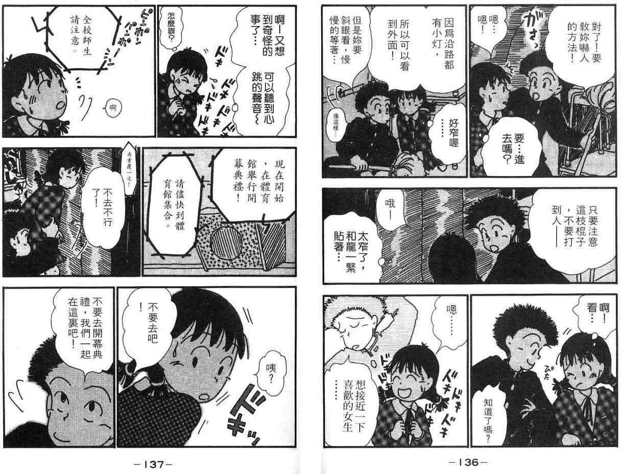 第67页