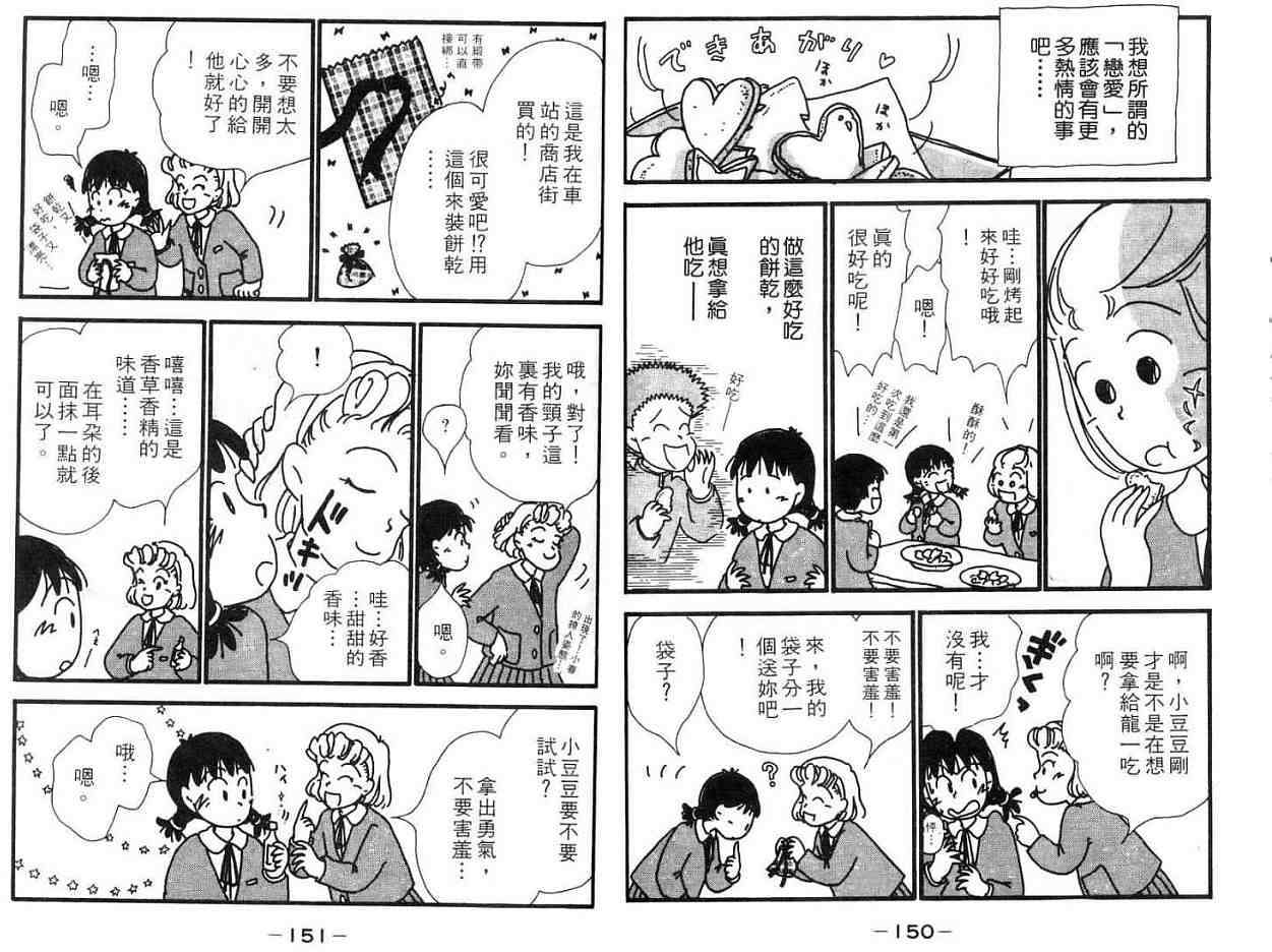 第74页
