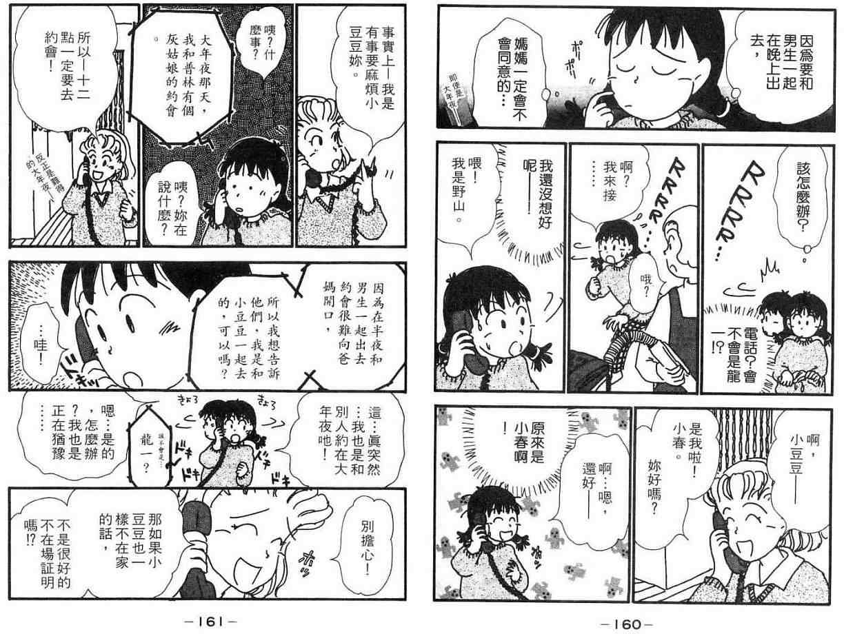 第79页