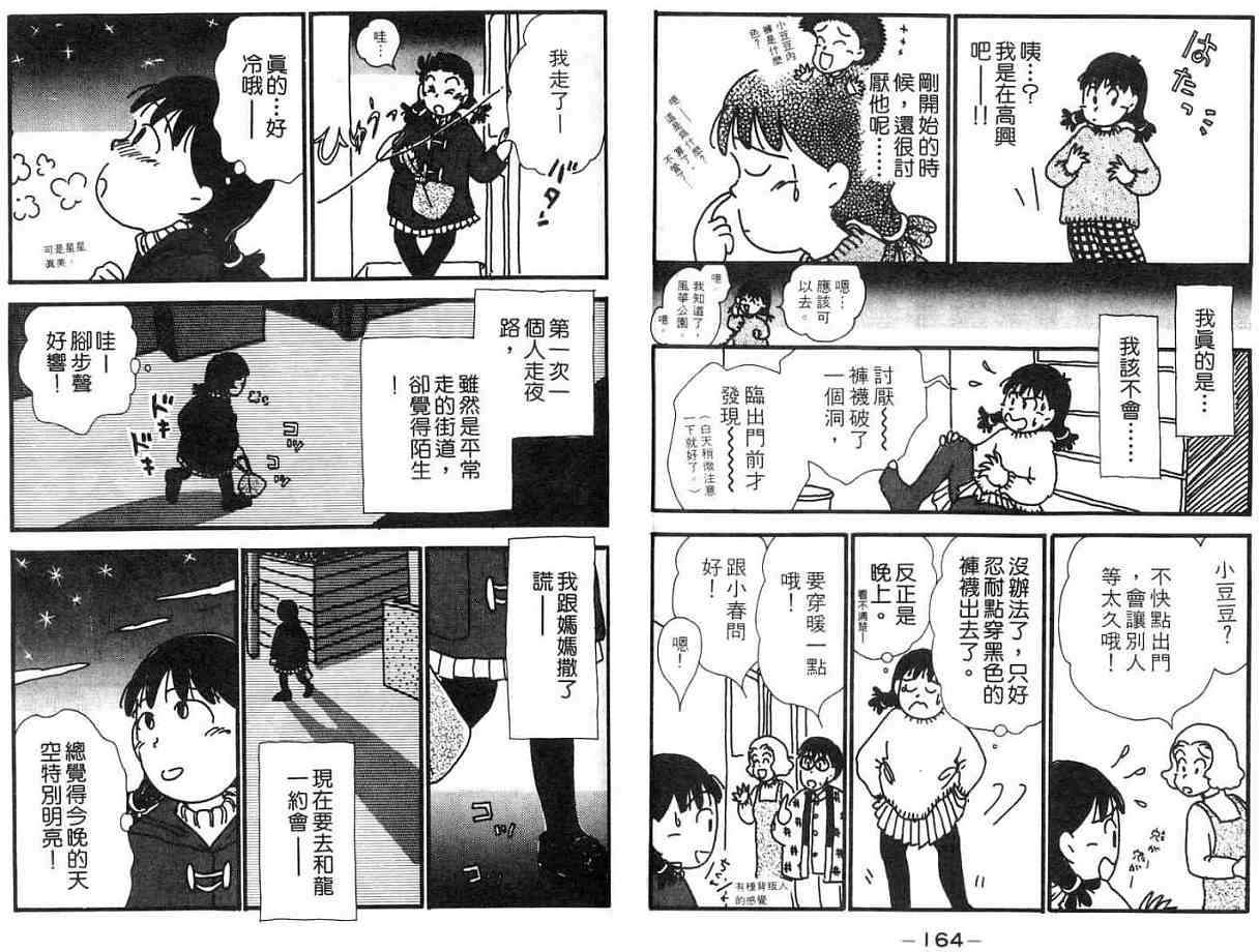 第81页